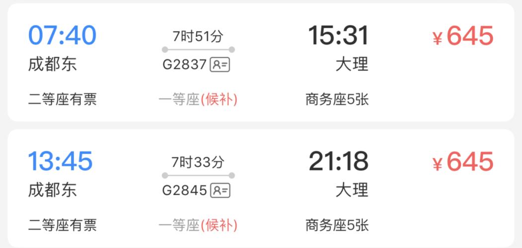 成都到大理过路费往返多少？(成都到大理高速收费多少)