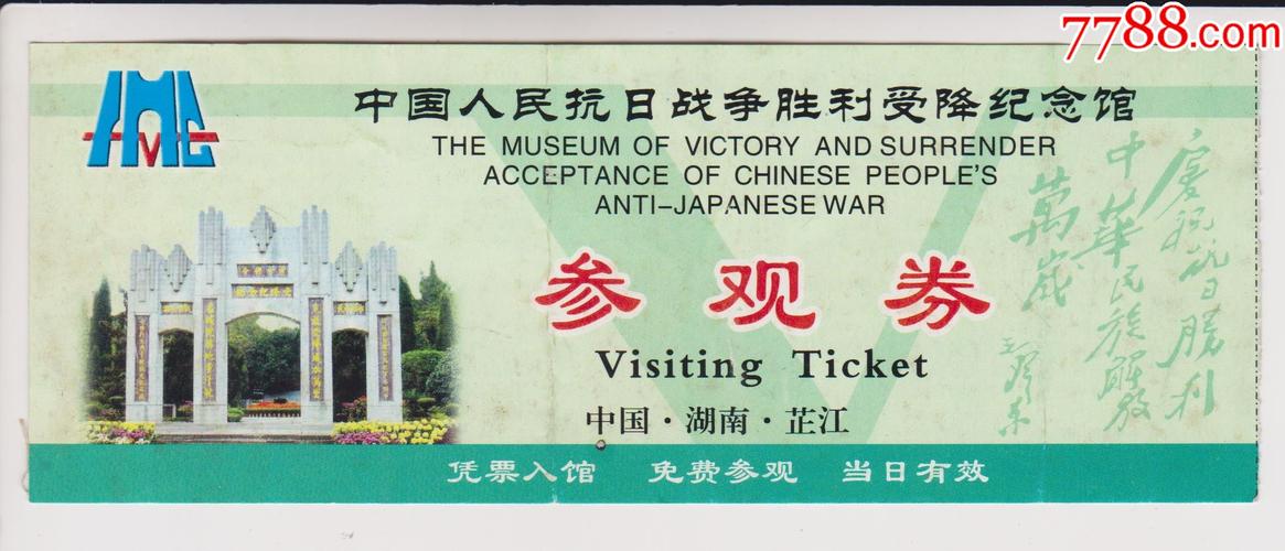 芷江纪念馆门票多少?(受降纪念馆收费标准)-图1 芷江纪念馆门票多少?(受降纪念馆收费标准)-图1