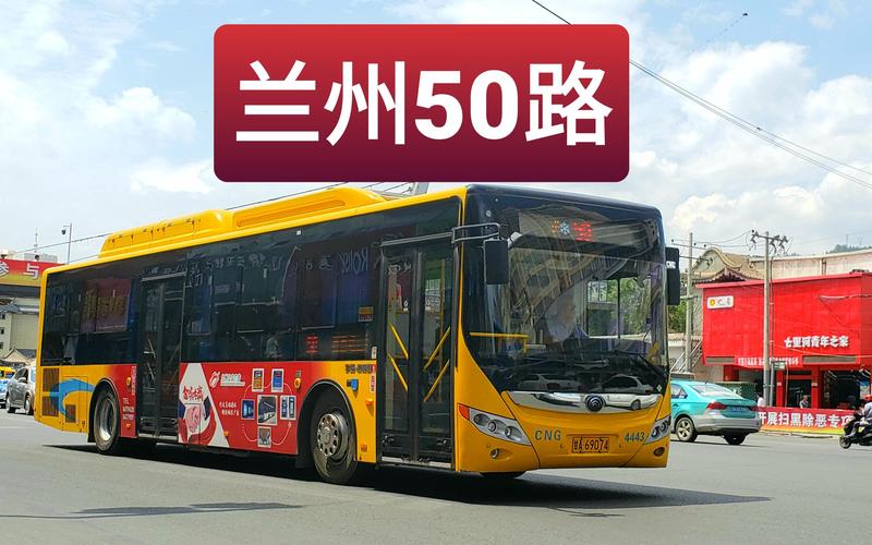 兰州火车东站到西固的公交车102最迟几点发车?(兰州k102怎么收费)-图2 兰州火车东站到西固的公交车102最迟几点发车?(兰州k102怎么收费)-图2
