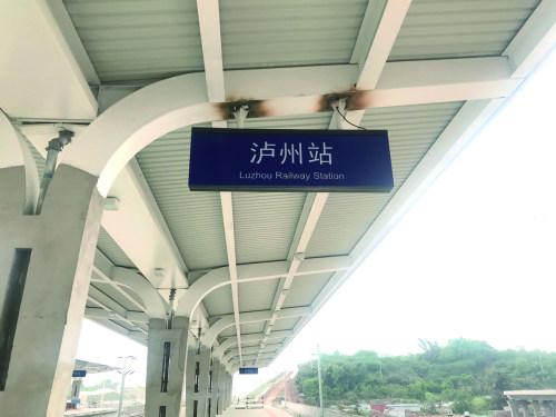 叙永去泸州,怎样买票?要提前吗?到泸州哪个车站?(泸州到叙永收费多少钱)-图2 叙永去泸州,怎样买票?要提前吗?到泸州哪个车站?(泸州到叙永收费多少钱)-图2
