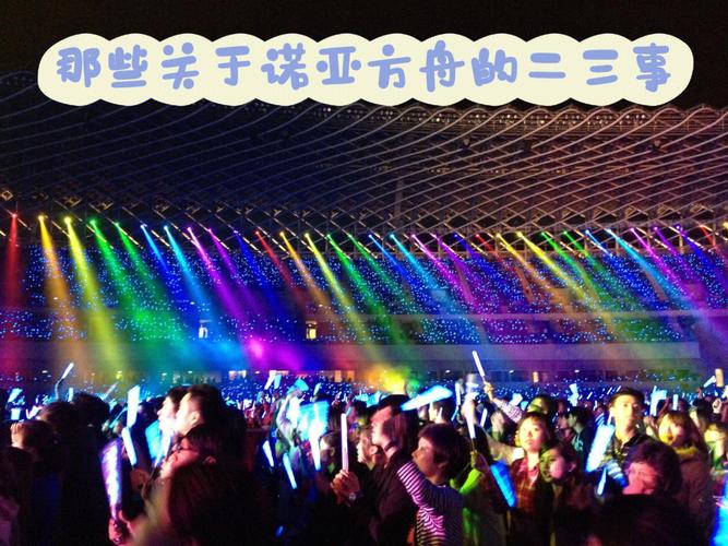 三亚诺亚方舟消费情况？(诺亚方舟的收费标准)