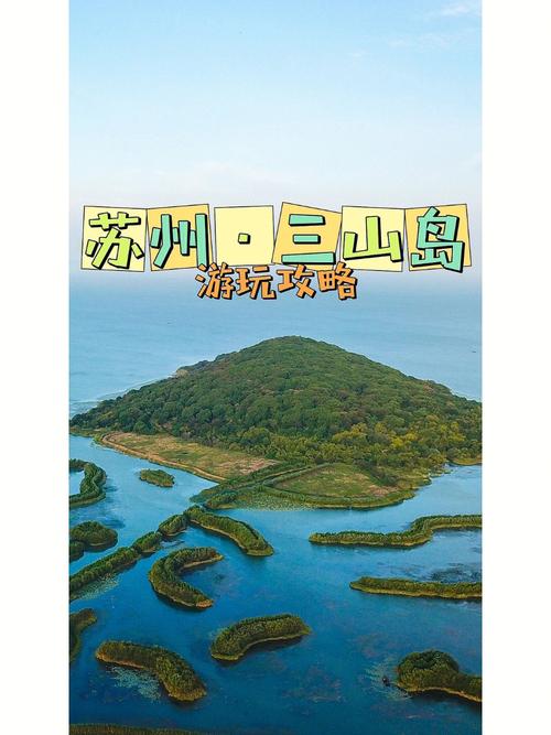 太湖海洋山公园门票？(太湖度假区收费吗)-图2