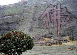 新昌大佛寺门票导游证免票吗?(新昌大佛寺怎么收费)-图2 新昌大佛寺门票导游证免票吗?(新昌大佛寺怎么收费)-图2