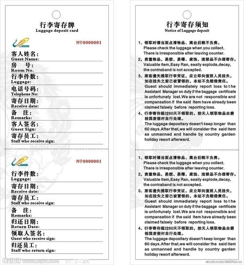 行李寄存是什么价?(7天行李收费)-图3 行李寄存是什么价?(7天行李收费)-图3