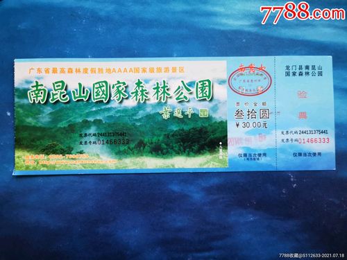 三寨谷森林公园要门票吗？(南昆山国家森林公园收费)-图3