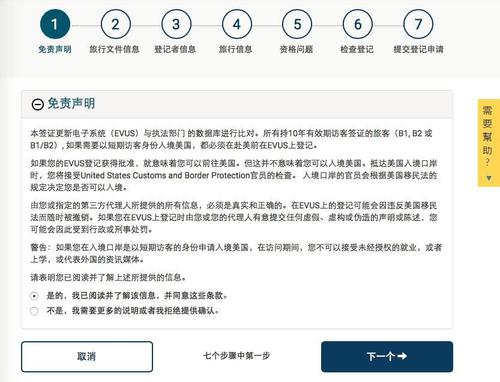 换护照后evus更新攻略？(evus 收费么)