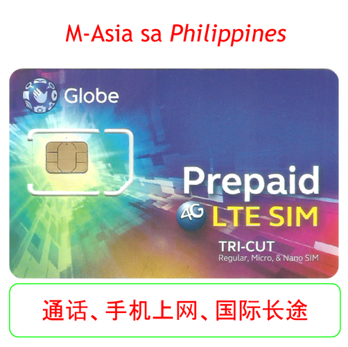 菲律宾globe卡怎么开国际漫游？(去菲律宾开电信漫游怎么收费)