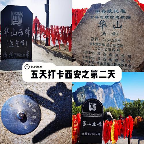 华山西上西下需多少时间费用多少?(华山各项收费)-图3 华山西上西下需多少时间费用多少?(华山各项收费)-图3