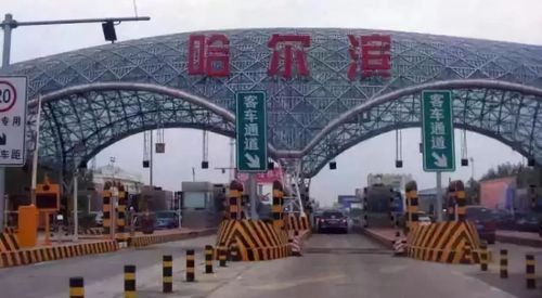 中国相隔最远的省份？(哈尔滨到海南收费站)
