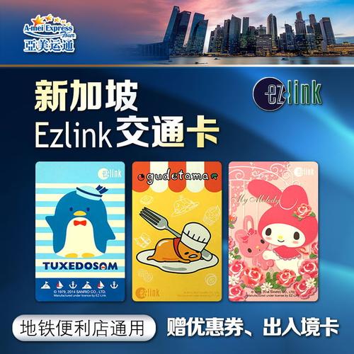新加坡公交卡怎么充值？(新加坡公交地铁收费)