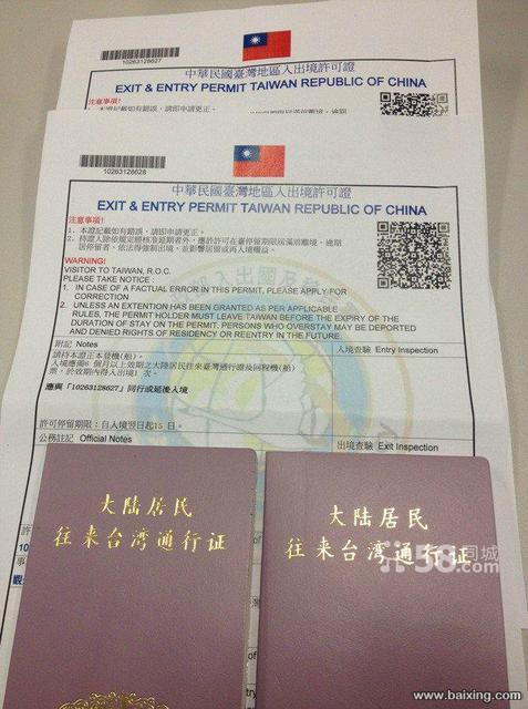 谁知道台湾签证要多久？(台湾落地签收费多少钱)