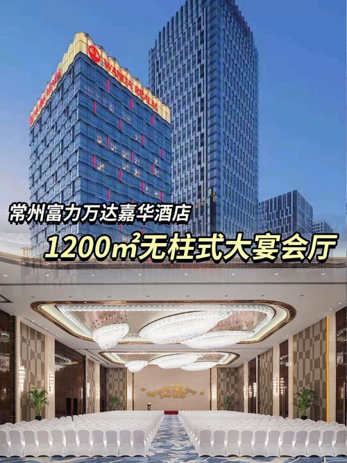 万达嘉华酒店造价?(南昌万达嘉华收费)-图3 万达嘉华酒店造价?(南昌万达嘉华收费)-图3