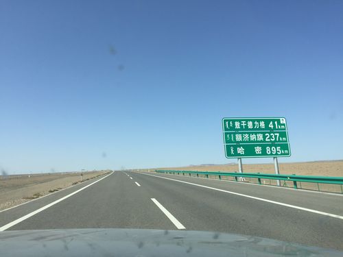 G7全程高速从北京出发去乌鲁木齐需要多少钱?(北京g7高速收费站)-图3 G7全程高速从北京出发去乌鲁木齐需要多少钱?(北京g7高速收费站)-图3