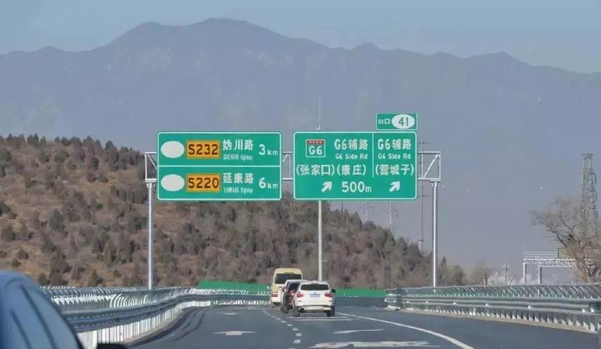 g71是哪条高速?(北京g7告诉收费站)-图3 g71是哪条高速?(北京g7告诉收费站)-图3