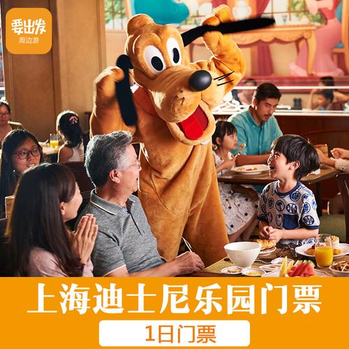 迪士尼vip小孩需要买票吗?(上海迪士尼门票小孩怎么收费)-图2 迪士尼vip小孩需要买票吗?(上海迪士尼门票小孩怎么收费)-图2