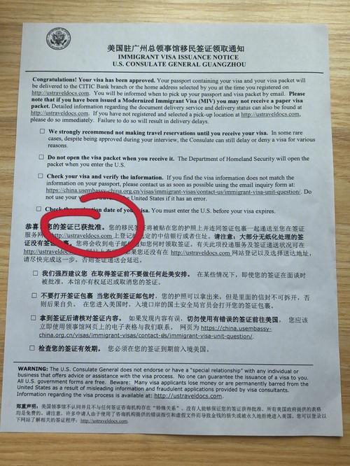去上海美领馆签证须持五天核酸吗?(上海美国领馆签证收费多少)-图3 去上海美领馆签证须持五天核酸吗?(上海美国领馆签证收费多少)-图3