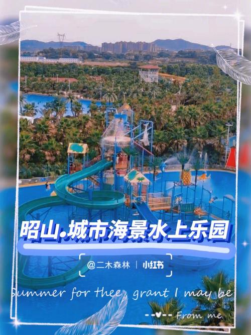 昭山城市海景水上乐园怎么购票?(昭山海景水上乐园怎么收费)-图3 昭山城市海景水上乐园怎么购票?(昭山海景水上乐园怎么收费)-图3