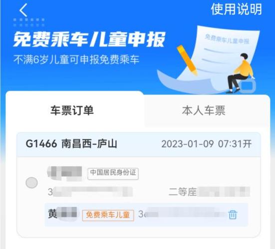 请问儿童火车票和机票是如何定价的,年龄身高如何限制?(火车票的儿童票如何收费)-图1 请问儿童火车票和机票是如何定价的,年龄身高如何限制?(火车票的儿童票如何收费)-图1