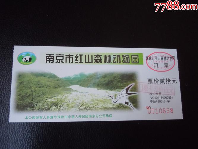 红山动物园有学生票吗?(南京红山森林动物园园内收费)-图3 红山动物园有学生票吗?(南京红山森林动物园园内收费)-图3