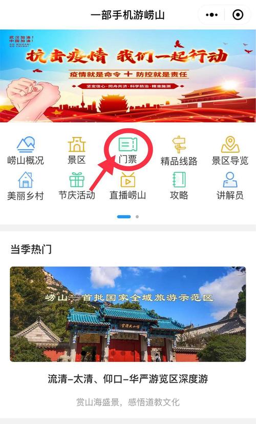 崂山哪个区最好？(怎样去流清浏览区 收费吗)