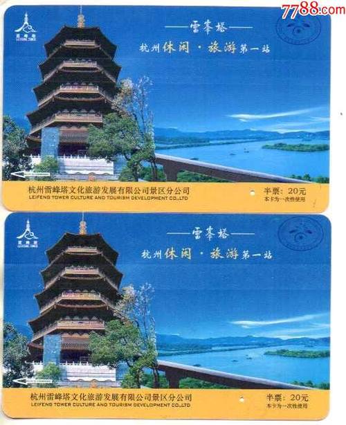 杭州西湖的门票?(雷峰塔景区收费么)-图2 杭州西湖的门票?(雷峰塔景区收费么)-图2