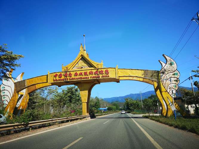 景洪到勐腊怎么去最方便?(勐腊到景洪收费是多少)-图2 景洪到勐腊怎么去最方便?(勐腊到景洪收费是多少)-图2