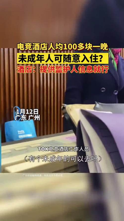 未成年能入住酒店吗？(日本酒店6岁孩子收费吗)