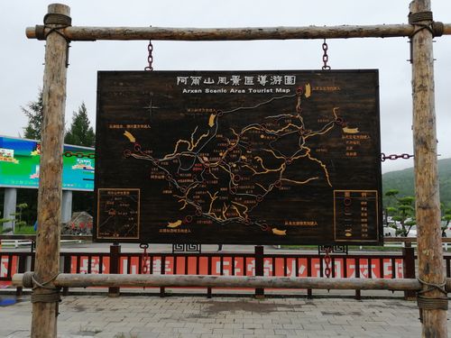 阿尔山游玩景点顺序怎么排?(阿尔山所有景点收费)-图2 阿尔山游玩景点顺序怎么排?(阿尔山所有景点收费)-图2