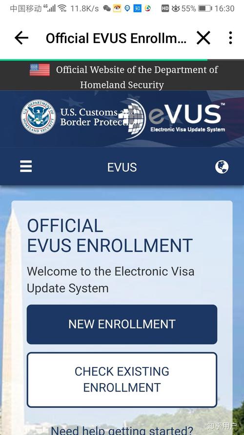 evus第一次登记被拒绝了怎么办?(evus 登记 收费吗)-图2 evus第一次登记被拒绝了怎么办?(evus 登记 收费吗)-图2