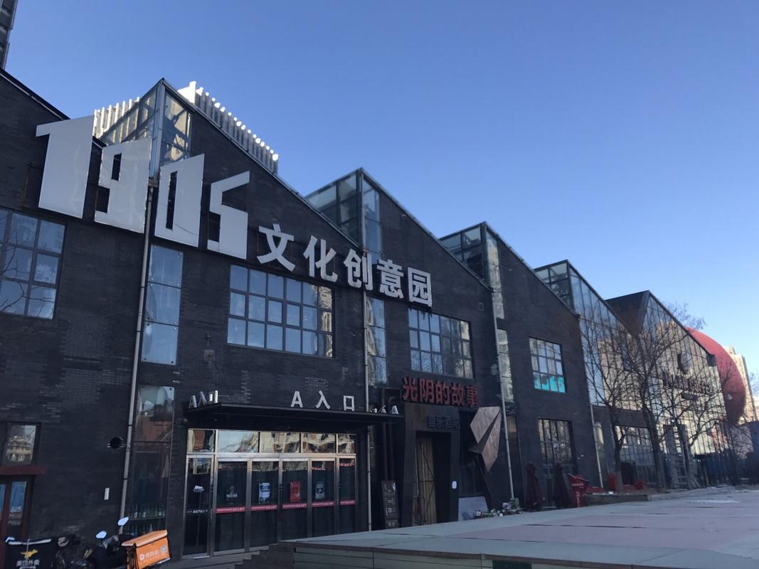 沈阳市内适合情侣玩的地方!急?(沈阳1905创意园收费吗)-图3 沈阳市内适合情侣玩的地方!急?(沈阳1905创意园收费吗)-图3