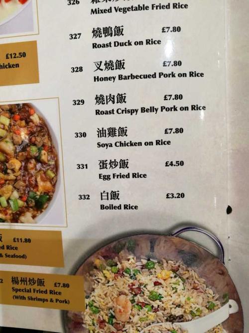 英国一顿饭最低消费为多少英镑?(英国中餐馆热水收费嘛)-图3 英国一顿饭最低消费为多少英镑?(英国中餐馆热水收费嘛)-图3
