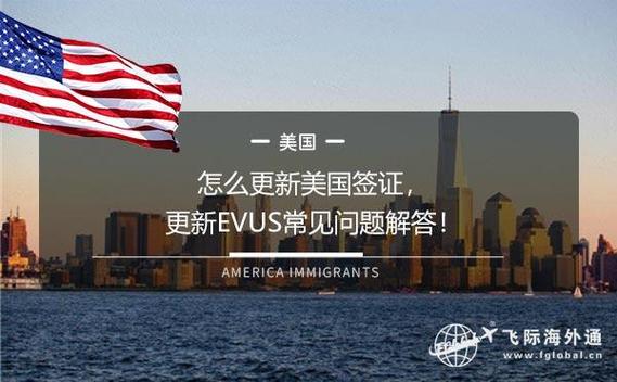 美国10年签证是从什么时候开始实行?(evus申请被收费了能退吗)-图3 美国10年签证是从什么时候开始实行?(evus申请被收费了能退吗)-图3