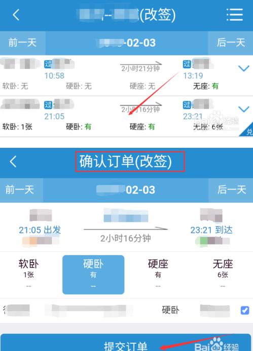 改签再退票怎么收费？(网上改签火车票后退票怎么收费吗)
