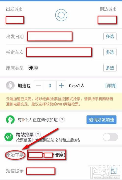 改签再退票怎么收费?(网上改签火车票后退票怎么收费吗)-图3 改签再退票怎么收费?(网上改签火车票后退票怎么收费吗)-图3