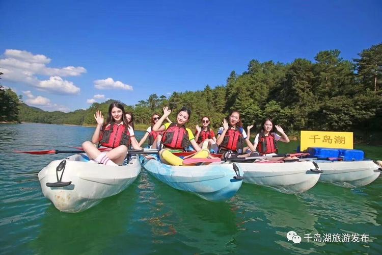 千岛湖水上项目排行榜?(千岛湖皮划艇收费)-图2 千岛湖水上项目排行榜?(千岛湖皮划艇收费)-图2