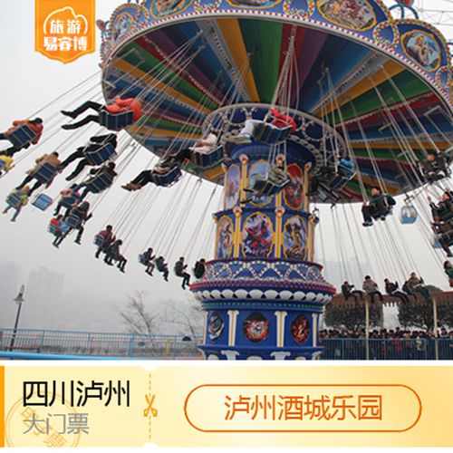 请推荐几个泸州适合情侣的好耍的地方,谢谢?(泸州酒城乐园怎么收费)-图3 请推荐几个泸州适合情侣的好耍的地方,谢谢?(泸州酒城乐园怎么收费)-图3