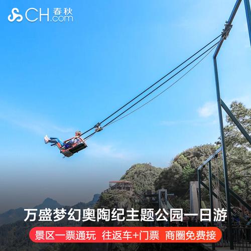 重庆万盛奥陶纪门票需要预约不?(奥陶纪门票怎么收费的)-图2 重庆万盛奥陶纪门票需要预约不?(奥陶纪门票怎么收费的)-图2