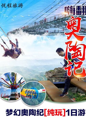 重庆万盛奥陶纪门票需要预约不?(奥陶纪门票怎么收费的)-图3 重庆万盛奥陶纪门票需要预约不?(奥陶纪门票怎么收费的)-图3