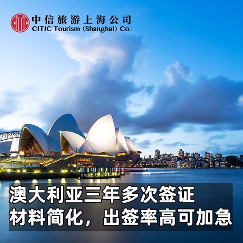 澳大利亚600签是多久时间?(澳洲600签证收费标准)-图2 澳大利亚600签是多久时间?(澳洲600签证收费标准)-图2