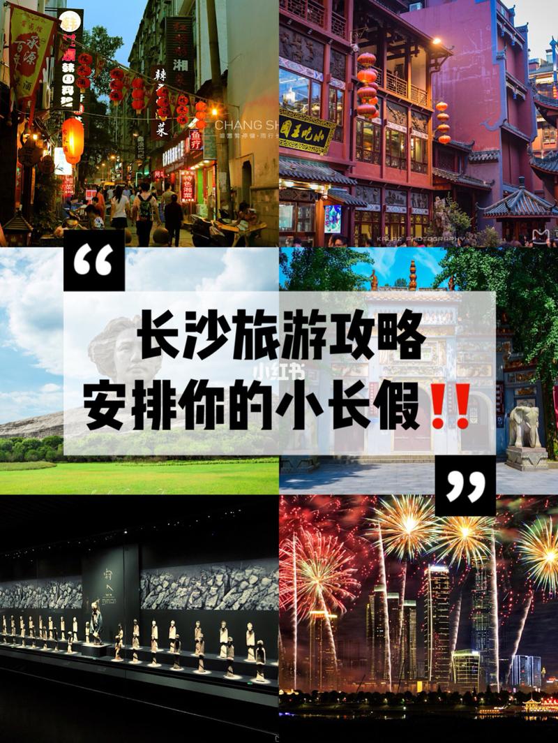 长沙十大室内景点？(长沙特色景点及收费标准)
