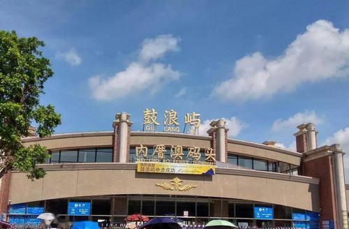 去鼓浪屿没有提前买票怎么办？(鼓浪屿码头回去收费吗)