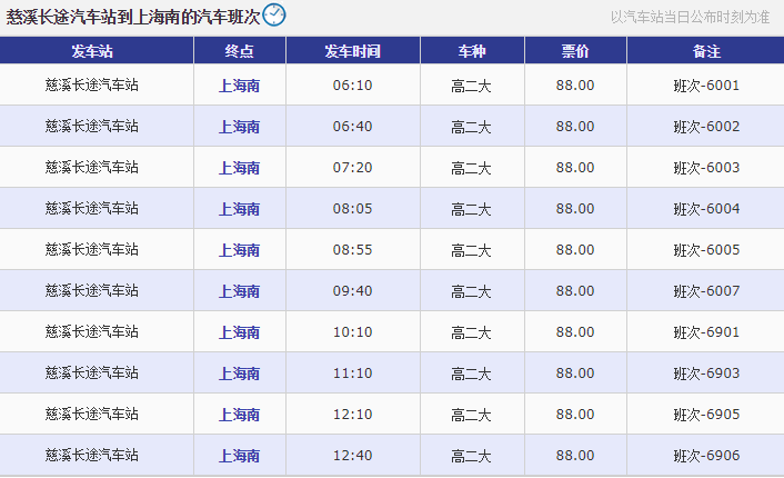江苏泰州火车站打的士到客运南站多少钱?(泰州汽车南站停车一天收费标准)-图1 江苏泰州火车站打的士到客运南站多少钱?(泰州汽车南站停车一天收费标准)-图1