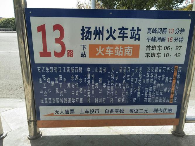 江苏泰州火车站打的士到客运南站多少钱?(泰州汽车南站停车一天收费标准)-图2 江苏泰州火车站打的士到客运南站多少钱?(泰州汽车南站停车一天收费标准)-图2