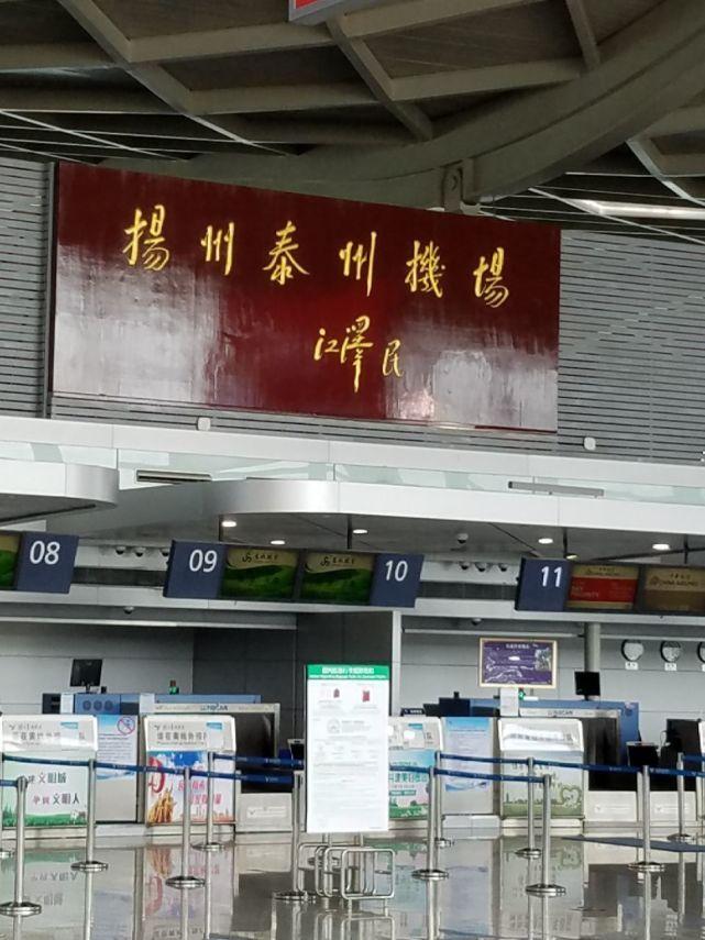 扬州泰州机场附近有没有停车的地方?(扬州泰州机场停车收费标准)-图2 扬州泰州机场附近有没有停车的地方?(扬州泰州机场停车收费标准)-图2