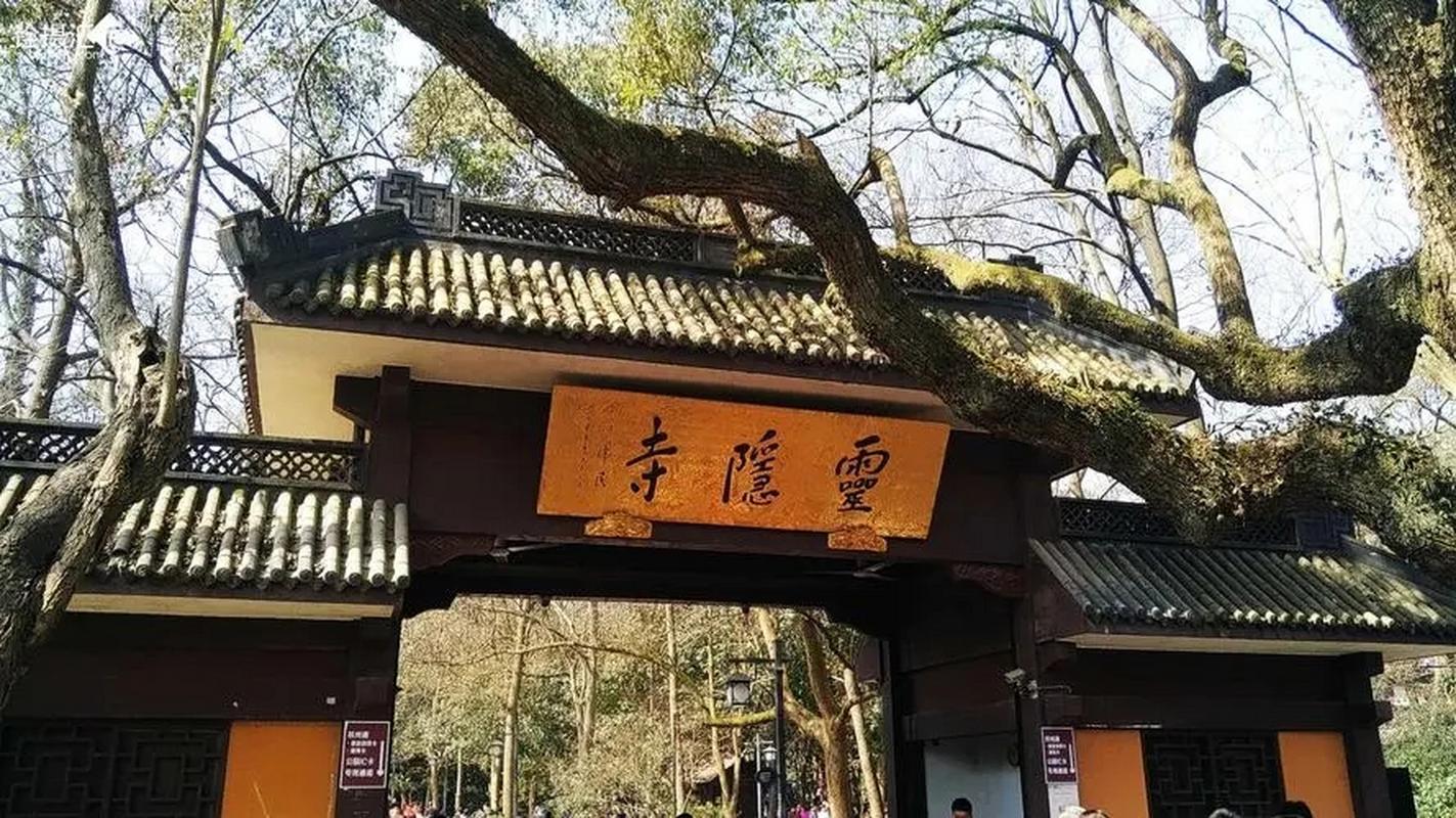 灵隐寺免门票怎么预约?(杭州灵隐飞来峰收费吗)-图1 灵隐寺免门票怎么预约?(杭州灵隐飞来峰收费吗)-图1