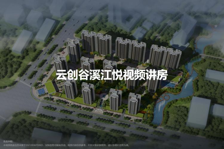 桂林云创谷溪江悦总高多少层?(桂林北站收费站)-图3 桂林云创谷溪江悦总高多少层?(桂林北站收费站)-图3