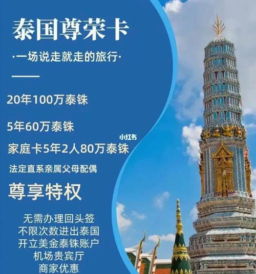 90天的泰国签证可以出境在回来吗？(泰国回头签收费)