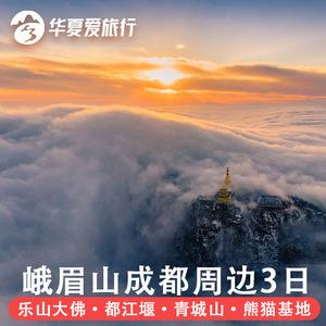 峨眉山和都江堰哪个更适合孩子玩?(都江堰到峨眉山有没有不收费的道路)-图2 峨眉山和都江堰哪个更适合孩子玩?(都江堰到峨眉山有没有不收费的道路)-图2