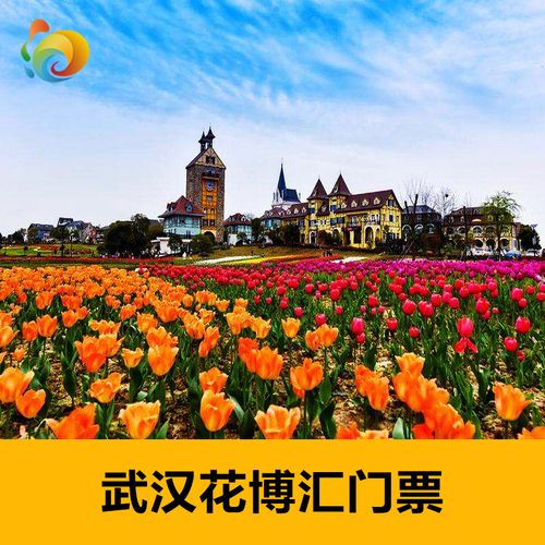 2021年武汉花博汇双休免费吗?(武汉收费旅游的地方吗)-图1 2021年武汉花博汇双休免费吗?(武汉收费旅游的地方吗)-图1