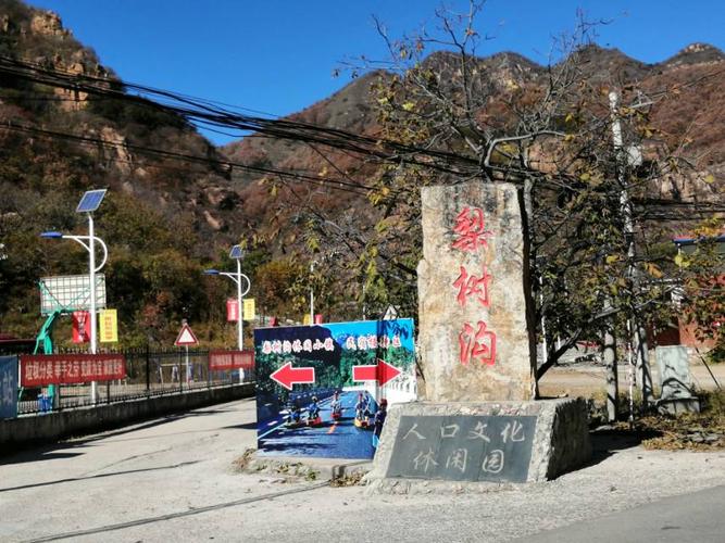平谷梨树沟游玩攻略?(北京平谷周边不收费的景点)-图3 平谷梨树沟游玩攻略?(北京平谷周边不收费的景点)-图3